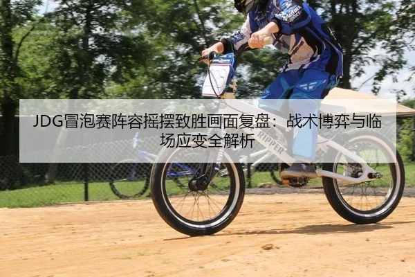 mao-pao-sai-zhen-rong-yao-bai-zhi-sheng-hua-mian-fu-pan-zhan-shu-bo-yi-yu-lin-chang-ying-bian-quan-jie-xi-2-371.jpg