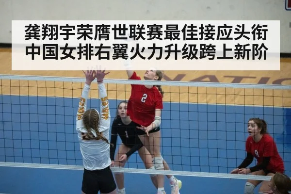 volleyball action