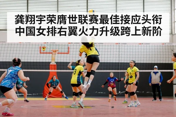 Chinese women's volleyball