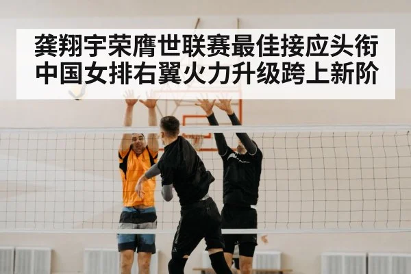 volleyball spike