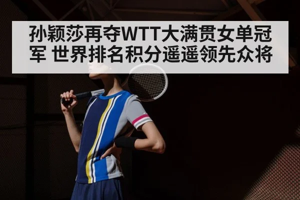 Sun Yingsha table tennis champion