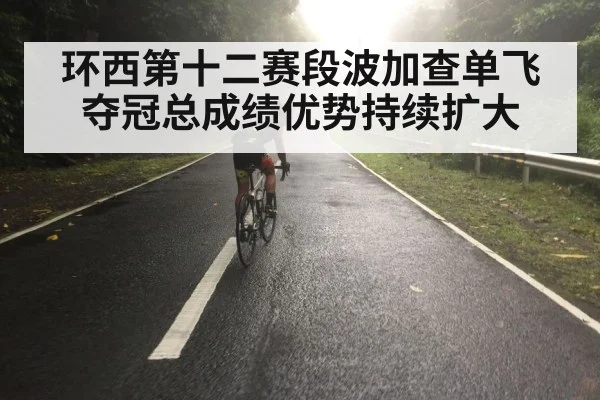 cyclist solo attack